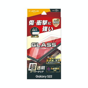 Galaxy S22 KXtBuGLASS PREMIUM FILMv X^_[hTCY X[p[NA LEPLUS NEXT LN-22SG1FG02