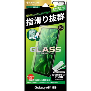 Galaxy A54 5G KXtB uGLASS PREMIUM FILMvX^_[hTCY }bgE˖h~ LEPLUS NEXT LN-23SG5FGM