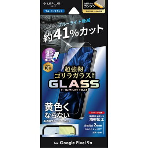 Google Pixel 9a KXtB uGLASS PREMIUM FILMvX^_[hTCY SKX u[CgJbg LEPLUS NEXT LN-25SP1FGFOB