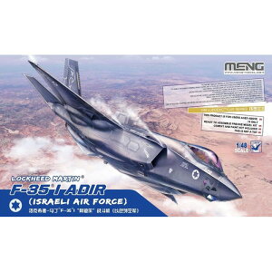 �y����E�����z���s�z1/48 F-35I �A�f�B�[�� (�C�X���G����R) �r�[�o�[�R�[�|���[�V���� MENLS-018