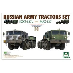 1/72 ロシア陸軍 KZKT-537L& MAZ-537トラクターセット ビーバーコーポレーション TKO5003