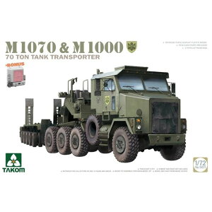 1/72 M1070 & M1000 70t 戦車運搬車 ビーバーコーポレーション TKO5021