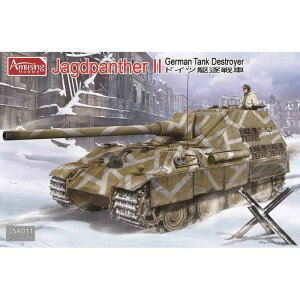 AMH35A011 アミュージングホビー 1/35 ドイツ駆逐戦車 ヤークトパンサーII ビーバーコーポレーション AMH35A011