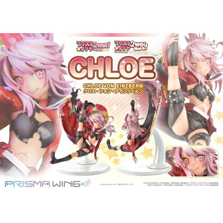 楽天市場】【沖縄・離島配送不可】PRISMA WING Fate/kaleid liner 