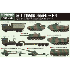陸上自衛隊車両セット3 ピットロード東名 MI04