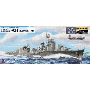 1/700 XJCEF[uV[Y vf {CR 쒀 H 1944 EƁE͖v[gGb`Op[ct sbg[h W241NH