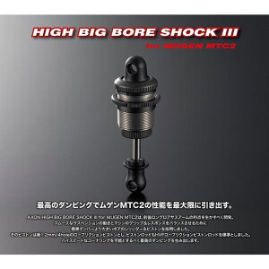 HBB SHOCK III / MUGEN MTC2 �A�N�\�� DT-MS-003