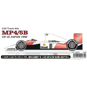 �y����E�����z���s�z1/20 MP4/5B JAPAN�i1990�j �iH�БΉ��j �v�����f�� �͌^ �z�r�[ �W���E�X�^�W�I27 ST27-TK2094
