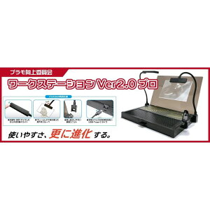 �v��������ψ��� ���[�N�X�e�[�V����Ver2.0 Pro �G�g���[�� PMKJ019