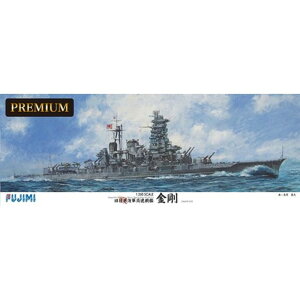 �y����E�����z���s�z1/350 �͑D���f��SPOT�V���[�Y ���{�C�R ������� ���� �v���~�A�� �v�����f�� �t�W�~�͌^ 4968728600284