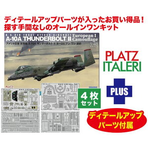 yEzszvbc/C^ 1/48 AJR U@ A-10A T_[{g2 [sA   fBe[Abvp[ct vbc TPA-53