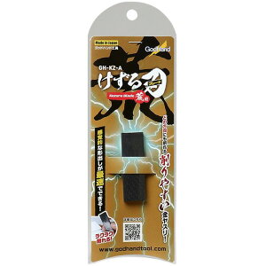 けずるブレード 荒目 ゴッドハンド GH-KZ-A