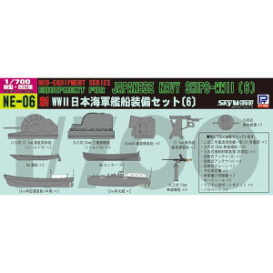 1/700 VWW2 {CR͑DZbg6 vC1X^WI NE06
