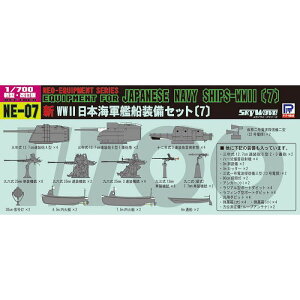 1/700 VWW2 {CR͑DZbg7 sbg[h NE07