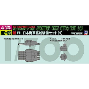 1/700 VWW2 {CR͑DZbg(9) sbg[h NE09
