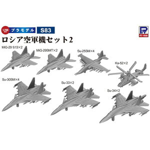 1/700 VAR@Zbg2 (Su-30SMASu-33ASu-34AMiG-29 9.13AMiG-29SMTASu-25SMAKa-52) sbg[h S83