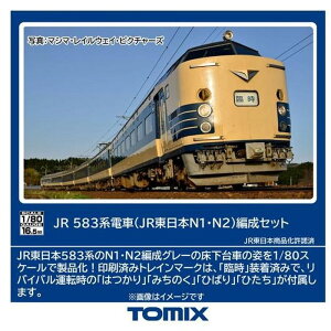 �y����E�����z���s�zHO�Q�[�W 583�n�d��(JR�����{N1�EN2)�Ґ��Z�b�g(6��) �S���͌^ �g�~�[�e�b�N HO-9119