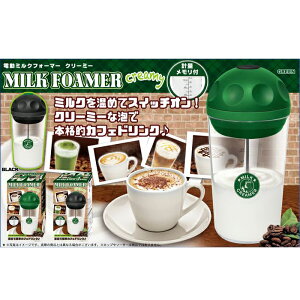 電動ミルクフォーマー クリーミー/ブラック ピーナッツ・クラブ AH9497AA