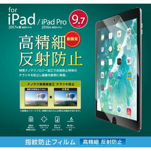 �y����s�z9.7�C���` iPad 2017�N���f���p �t���ی�t�B���� �w��h�~�G�A�[���X ������ ���˖h�~ �G���R�� TB-A179FLFAHD
