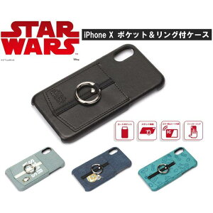 iPhoneX P[X X^[EEH[Y iPhoneX Jo[ iPhone×p STAR WARS n[hP[X |Pbg&Ot 4fUCiS^ubNES^fjEBB-8^fjEp^[j PGA PG-DCS360SW PG-DCS3