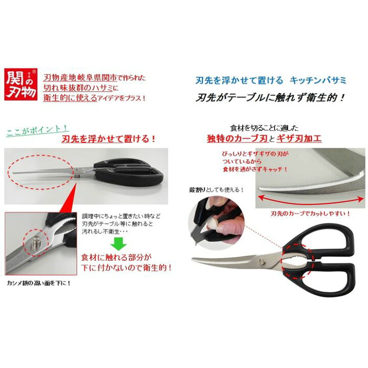 キッチンバサミ ハサミ 衛生的 関の刃物 刃先を浮かせておけるキッチンバサミ 富士パックス H9 同梱不可 キッチンバサミ ハサミ 衛生的 関の刃物 刃先を浮かせておけるキッチンバサミ 富士パックス H9 同梱不可