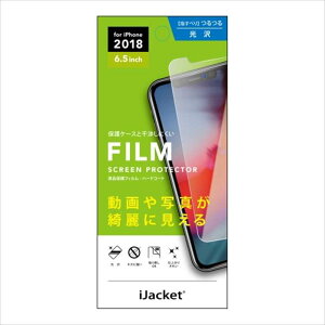 iPhone Xs Max 6.5�C���` �p �t�� �ی� �t�B���� �t���ی�t�B���� �摜�N�� PGA PG-18ZHD01