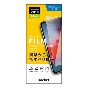 iPhone Xs Max 6.5�C���` �p �t�� �ی� �t�B���� �t���ی�t�B���� �Ռ��z�� ���� PGA PG-18ZSF01