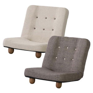 【北海道・沖縄・離島配送不可】【代引不可】脚付き座椅子 リクライナー ファブリック 布張り ウレタン 天然木 14段階リクライニング スマート 東谷 RKC-930