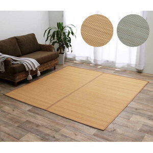【代引不可】竹 バンブー ラグ カーペット 約174×261cm 裏地付き 滑り止め加工 天然素材 丈夫 抗菌防臭 消臭 防汚性 お手入れ お掃除 簡単 楽 和風 ナチュラル アジアンインテリア IKEHIKO YK174261