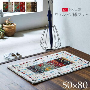 �y����s�z���փ}�b�g ��50×80cm �g���R�� �E�B���g���D�� �|���v���s����100% �R�� �h�L ���L �ւ���ɂ��� �ϋv�� �ӂ��ӂ� �{�����[���� �C���e���A ���� ���� �G���g�����X IKEHIKO IBS5080