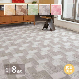 �y�k�C���E����E�����z���s�z�y����s�z�J�[�y�b�g �]�ˊ�8�� 352×352cm �|���G�X�e��100% ���ʕs�D�z �R�� �h�L �z�b�g�J�[�y�b�g�E���g�[�Ή� ���g�� ���킢�� ���{�� �o�[�� HAGIHARA 6000