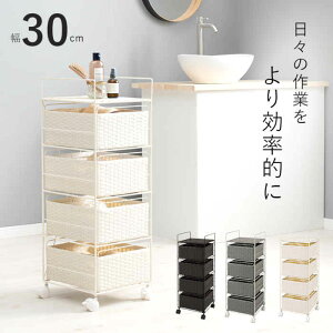 【北海道・沖縄・離島配送不可】【代引不可】ランドリーラック ランドリー収納 ランドリーワゴン 幅30×奥行30×高さ85cm スチール 水に強いポリエチレン製 ラタン調 引き出し4段 収納付き キ