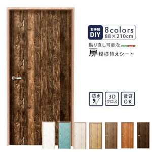 ykCEEzszyszCNV[g 88×210cm \Ĕ \蒼\Ȃy͗lւV[g ؖڒ hAp p ǎ DIY tH[ OK 3DNX h