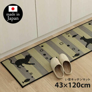 �y����s�z�L�b�`���}�b�g �����}�b�g �䏊�}�b�g ��43×120cm �L�� �l�R �˂� �V���G�b�g �i�`������ �V���v�� �R�ۖh�L ����~�� �E���^�� ���킢�� ���Y ���{�� IKEHIKO 1081960015005