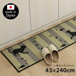 �y����s�z�L�b�`���}�b�g �����}�b�g �䏊�}�b�g ��43×240cm �L�� �l�R �˂� �V���G�b�g �i�`������ �V���v�� �R�ۖh�L ����~�� �E���^�� ���킢�� ���Y ���{�� IKEHIKO 1081960015205