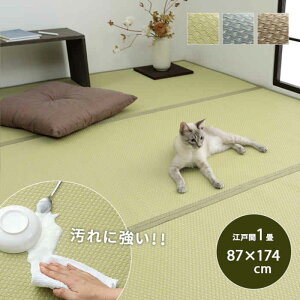 【代引不可】い草風 ござ ラグ カーペット 江戸間1畳 約87×174cm 敷詰 洗える 日本製 国産 両面 リバーシブル 丈夫 除菌スプレー対応 お手入れ簡単 ペット IKEHIKO MIS87174