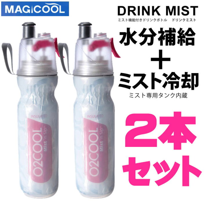 楽天市場】【即日出荷】ドリンクミスト ミストクーラー専用タンク搭載 