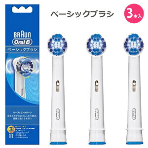 オーラルb 替えブラシの通販 価格比較 価格 Com オーラルb 替えブラシの通販 価格比較 価格 Com