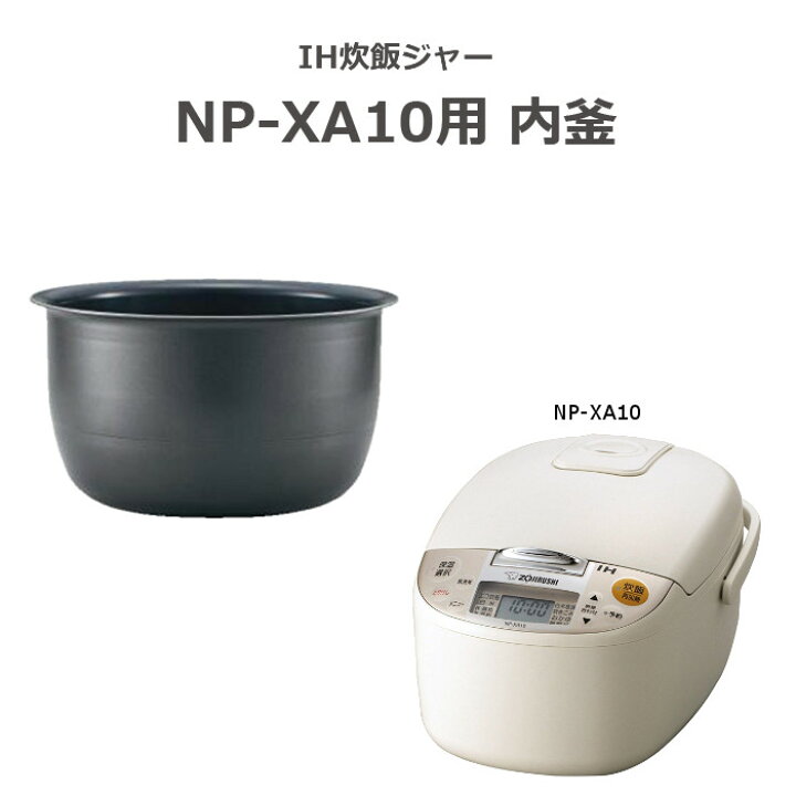 激安超安値 象印 ZOJIRUSHI部品コード 小容量マイコン炊飯ジャー 保温ジャー 内ぶたセット 内蓋 単品 部品 交換用 買い替え用 象印 C182-6B