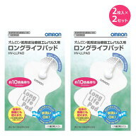 【即日出荷】OMRON 低周波治療器 エレパルス 用 ロングライフパッド 交換用 1組2枚入×2セット OMRON 497…