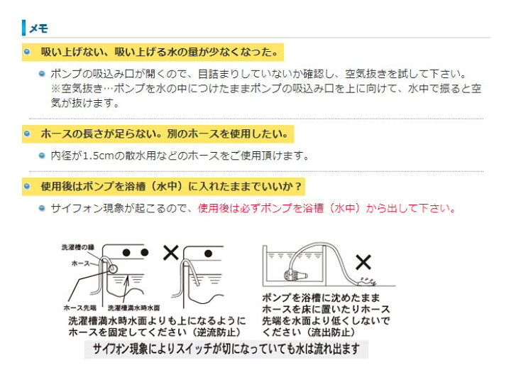 あす楽 バスポンプ 風呂 湯 止ピアセット お風呂 ポンプ 残り 洗濯 風呂水 節水 エコ 汲み上げ 湯 あす楽 バスポンプ 風呂 湯 止ピアセット お風呂 ポンプ 残り 洗濯 風呂水 節水 エコ 汲み上げ 湯