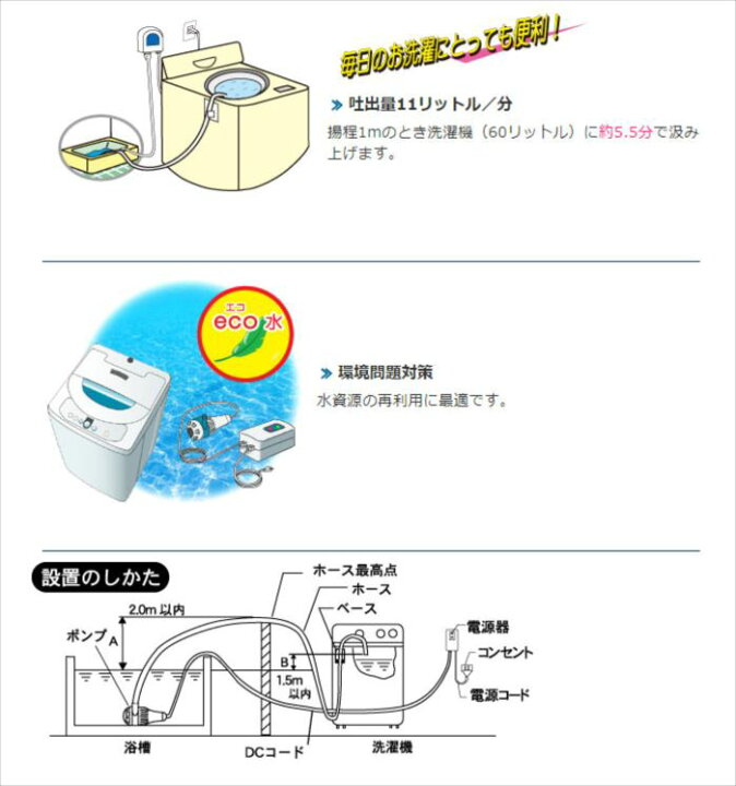 セール品 あすつく バスポンプ お風呂 ポンプ 残り湯 洗濯 オンリー湯〜 センタック YS-50 discoversvg.com セール品 あすつく バスポンプ お風呂 ポンプ 残り湯 洗濯 オンリー湯〜 センタック YS-50 discoversvg.com