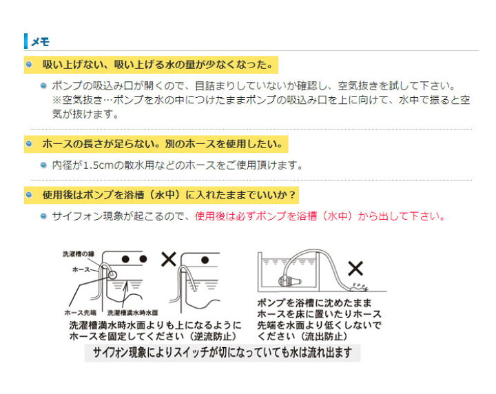 楽天市場 あす楽 バスポンプ お風呂 ポンプ 風呂 残り 湯 洗濯 風呂水 汲み上げ 節水 エコ 湯 止ピアセット 3ｍホース付 約5 5分で自動停止 センタック Ef 50 補聴器専門店 快聴生活