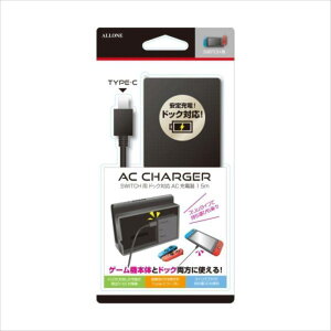 �y�����o�ׁz�j���e���h�[ �X�C�b�` Nintendo Switch �p �h�b�N�Ή� AC�[�d�� 1.5m �A���[�� ALG-NSSACK