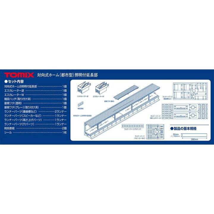楽天市場】Nゲージ 対向式ホーム 都市型 照明付延長部 鉄道模型  
