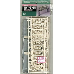 Nゲージ 着色済みストラクチャー トラス橋 アイボリー 鉄道模型 オプション greenmax グリーンマックス 2575