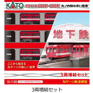 NQ[W ۃm̐Ԃd ccnS500` 3 Zbg S͌^ d Jg[ KATO 10-1135