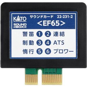 NQ[W TEhJ[h EF65 S͌^ IvV Jg[ KATO 22-231-2