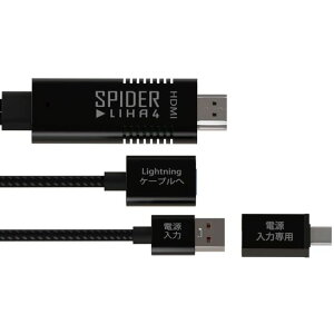 iPhonẻfHDMIo͂fo̓A_v^[ SPIDER LIHA04 iPhone HDMI ϊ P[u f  o Full HD 1080P 𑜓x iOS15 Ή GAA SD-LIHA-04