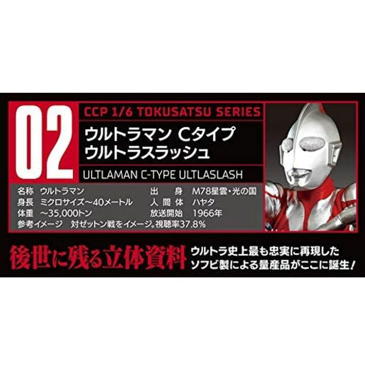 楽天市場】【沖縄・離島配送不可】1/6特撮シリーズ Vol.2 ウルトラマン 
